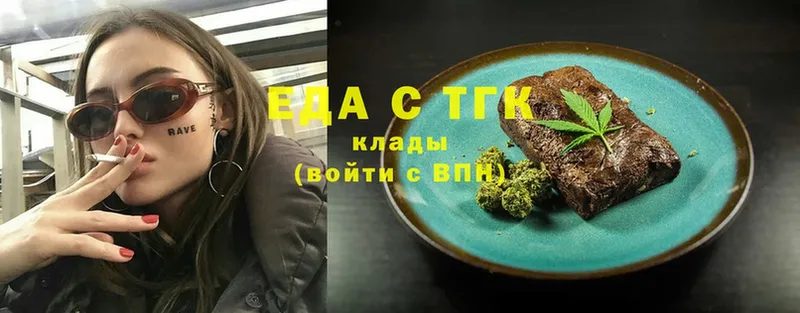 Еда ТГК конопля  Сатка 