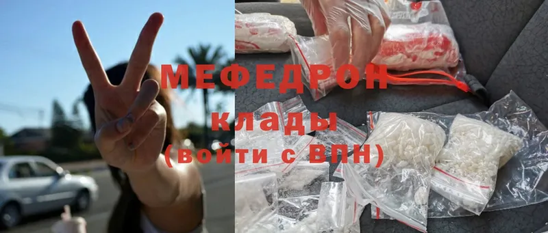 МЯУ-МЯУ mephedrone  Сатка 